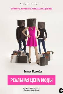 Фильм Реальная цена моды (2015)
