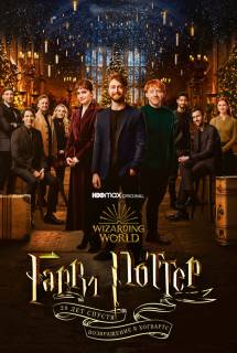 Фильм Гарри Поттер 20 лет спустя: Возвращение в Хогвартс (2022)